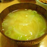 ねぎ・たまねぎ・大根・白菜の味噌汁